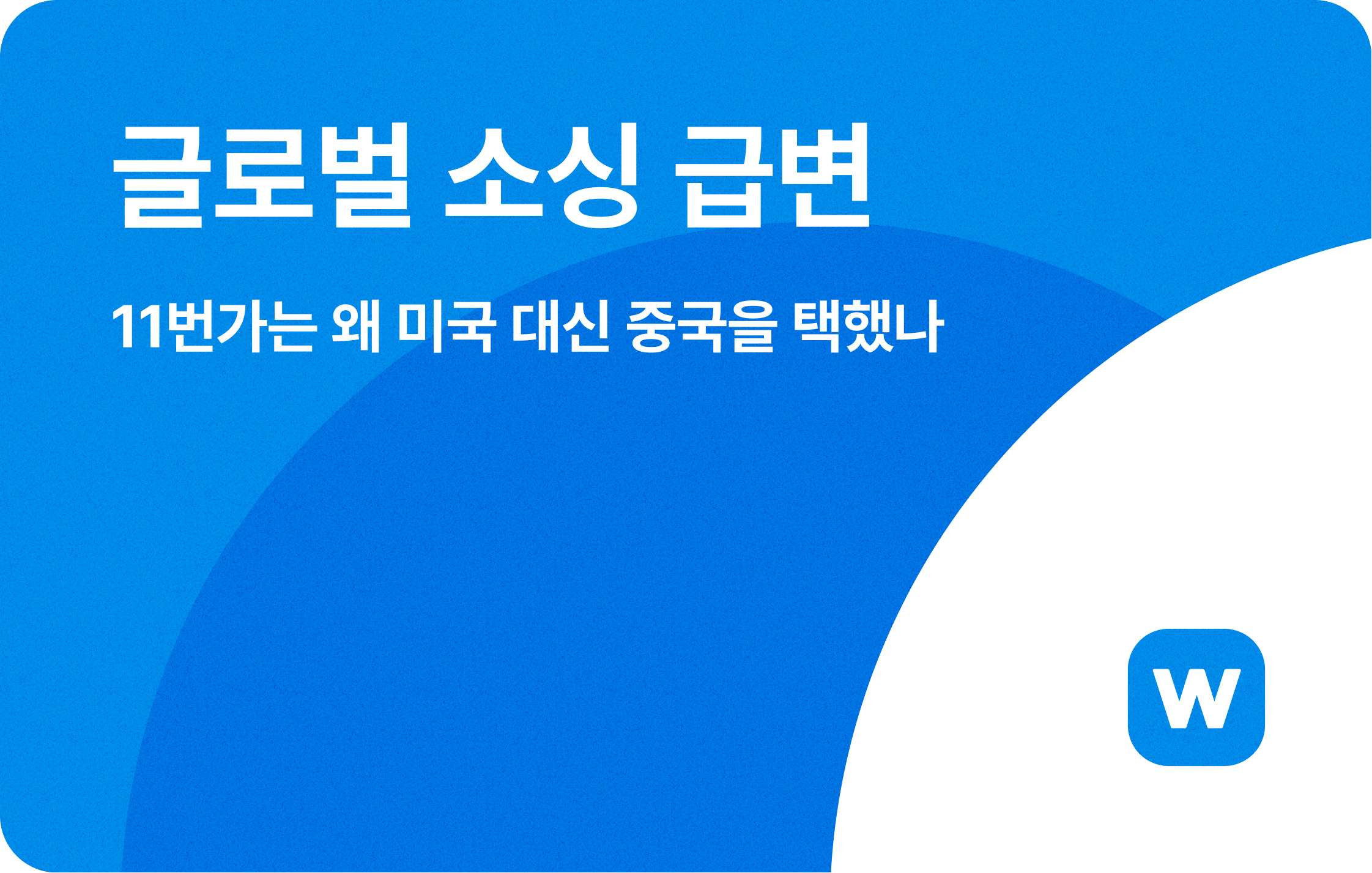 콘텐츠 썸네일